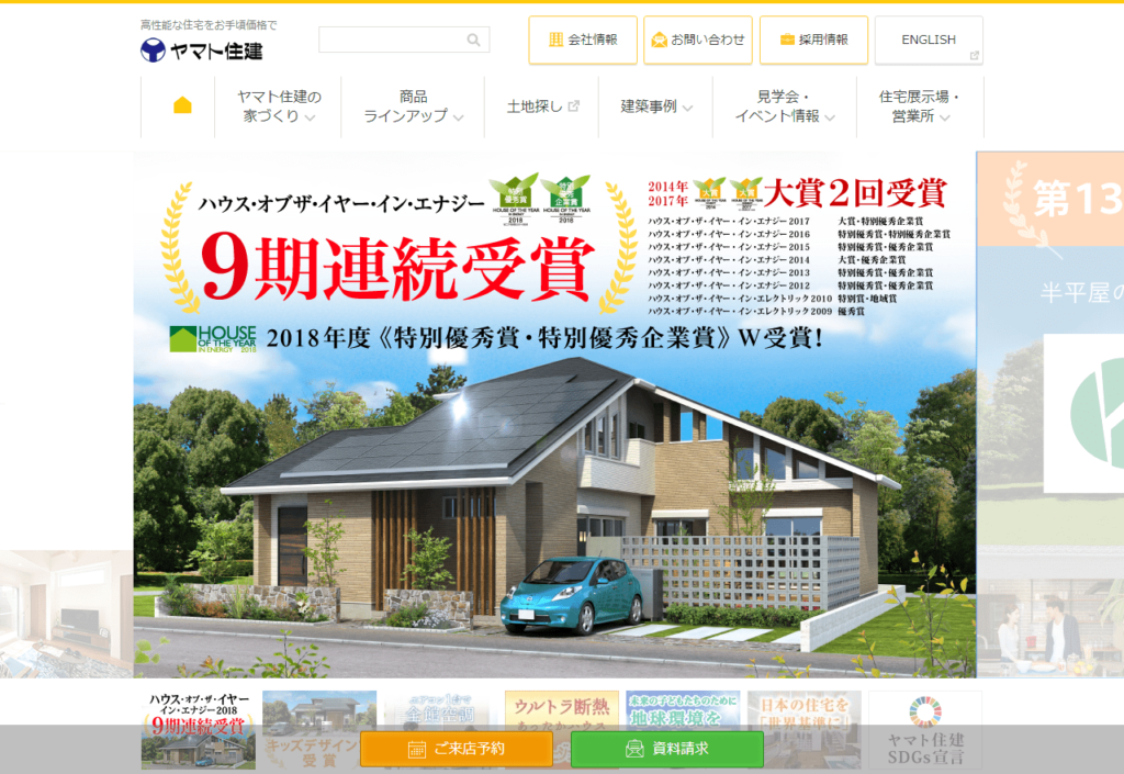 神奈川県の注文住宅メーカー 工務店 ハウスメーカー 人気ランキング 注文住宅ヘルプナビ