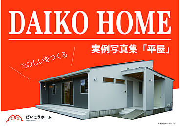 栃木県のローコスト住宅メーカー おすすめ10選 22年版 注文住宅ヘルプナビ